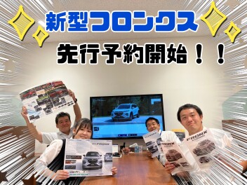 ☆彡新型フロンクス先行予約開始☆彡